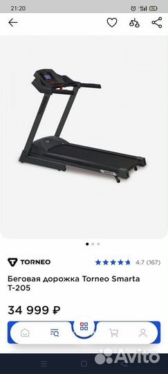 Беговая дорожка torneo t 205 smarta