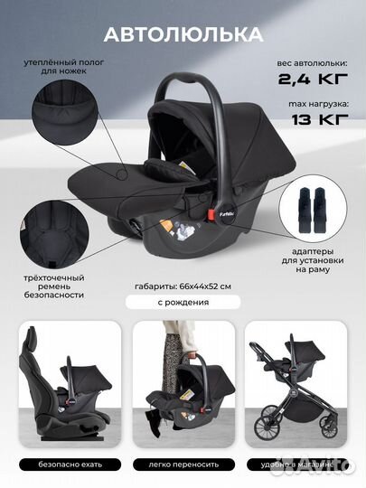 Коляска модульная 3 в 1, Farfello Baby Shell