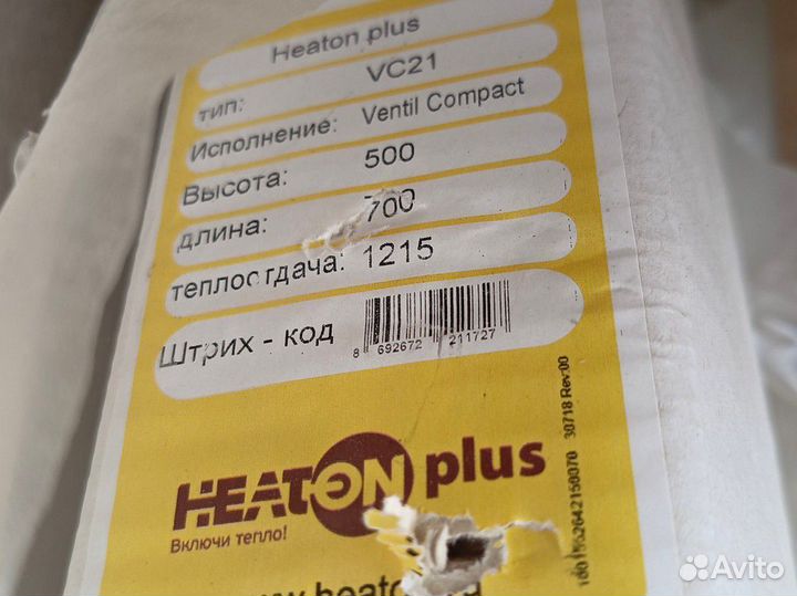 Батарея отопления