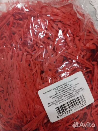 Наполнитель бумажный для подарков