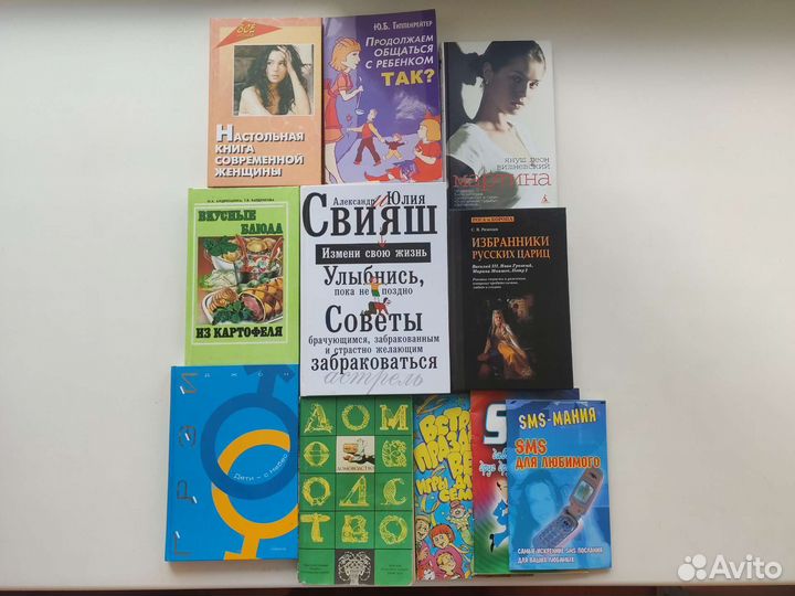 Книги про и для матерей