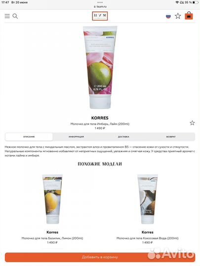 Korres парфюм, крем для рук, гель для душа новое