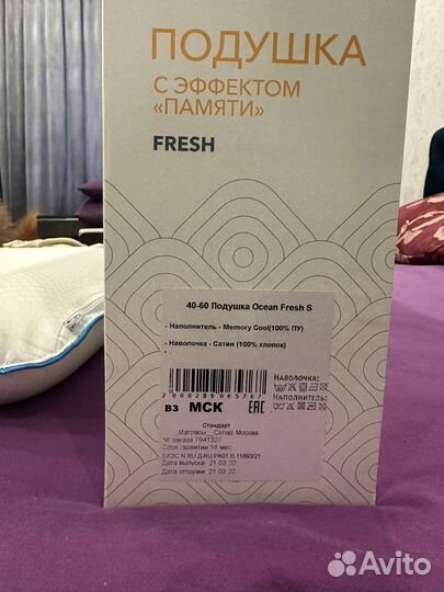 Подушка орматек