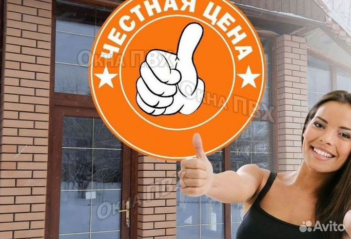 Окна за 1 день