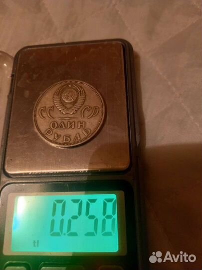 Монета 1 рубль 1965