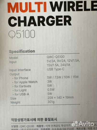 Мультизарядное устройство