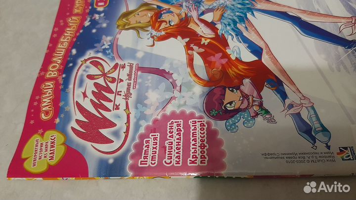 Журналы винкс