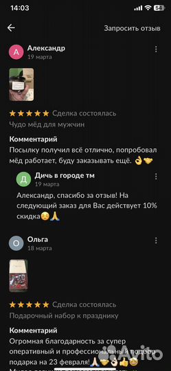 Золотой чудо мед для мужчин