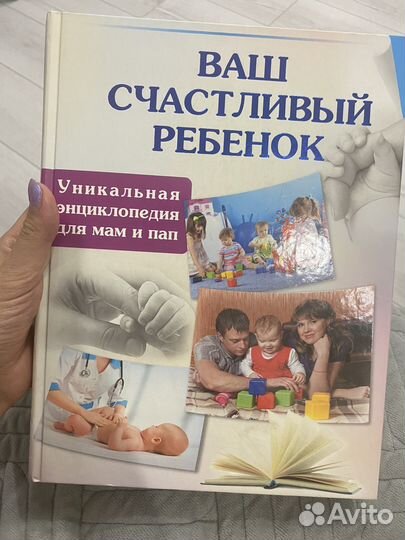 Новая книга Ваш счастливый ребенок