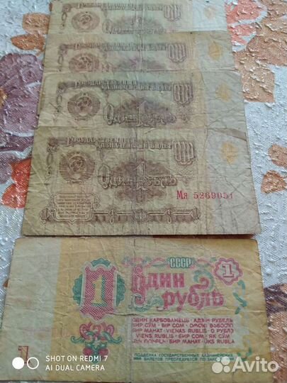 Купюры СССР