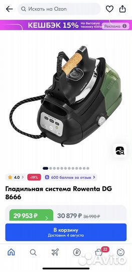 Парогенератор rowenta DG 8666F0