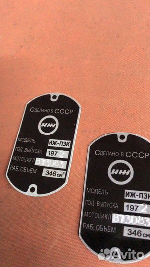 Изготовление табличек на мототехнику иж лодки