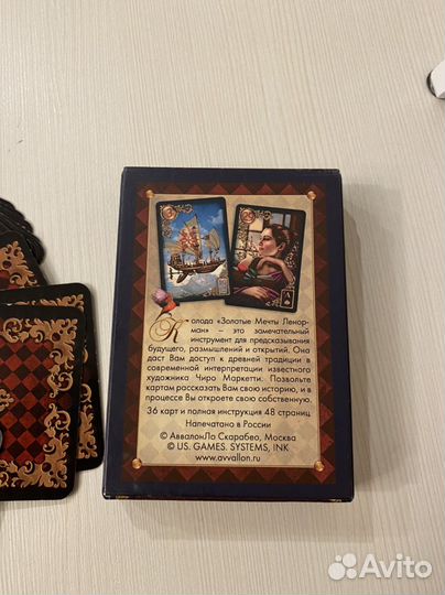 Колода Ленорман,Золотые мечты