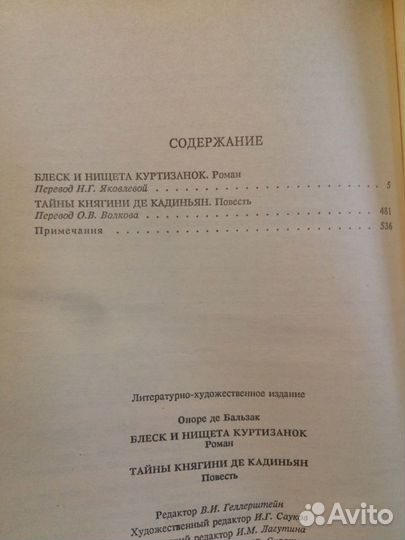 Продам книги: Оноре де Бальзак