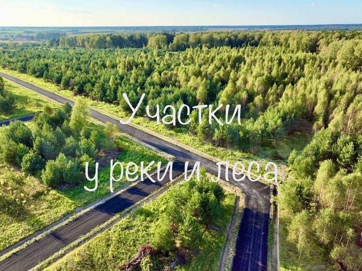 Участок 8,2 сот. (ИЖС)