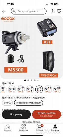 Комплект студийного света