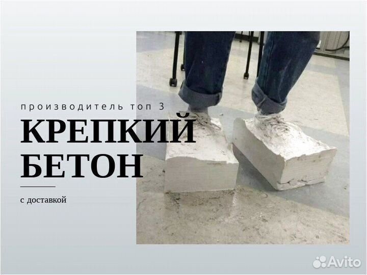Бетон,бетоно мешалка