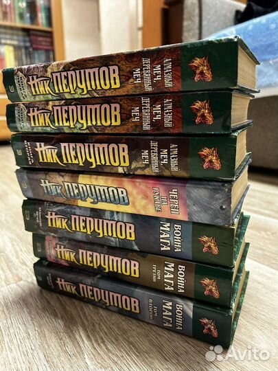 Ник Перумов Книги