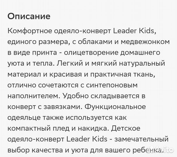 Конверт - одеяло для малыша на выписку/в коляску