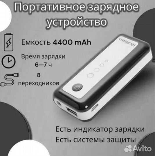 Повербан Зарядное устройство