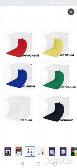 Фотобокс для предметной съемки