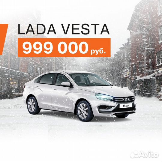 LADA Vesta 1.6 МТ, 2024