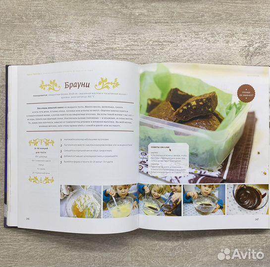 Книга рецептов