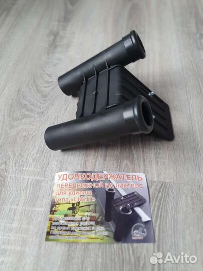 Удочкодержатель передвижной на ликтрос для удилищ