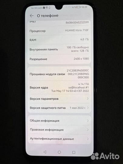HUAWEI Y8P, 4/128 ГБ