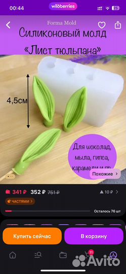 Формы для мыла