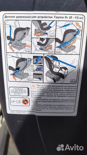 Детское автокресло от 0 до 13