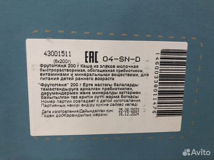 Детские каши молочные