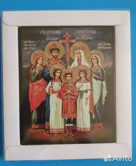 Семья Николая II Новая освящённая икона