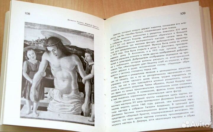 Художественные музеи Венеции