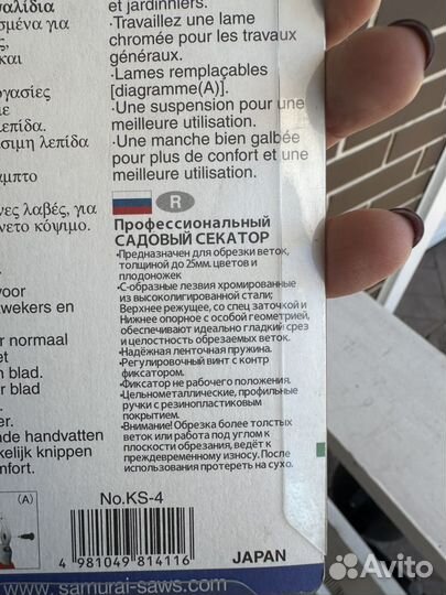 Секатор samurai KS-4 c хромированными лезвиями