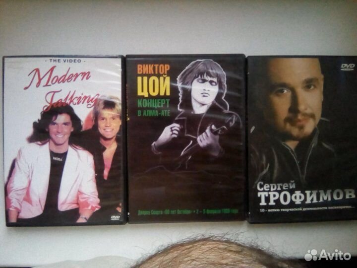 DVD Виктор Цой,Моден Токинг,С.Трофимов