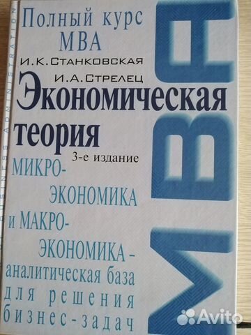 MBA Полный курс