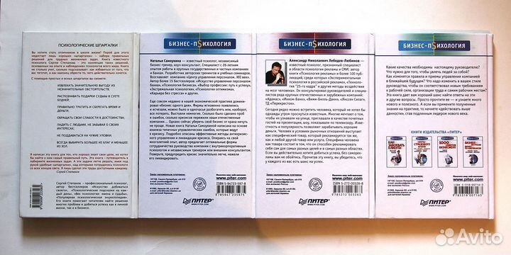 Книги по бизнес-психологии