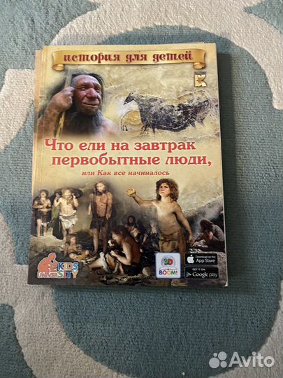 Детские книги по истории