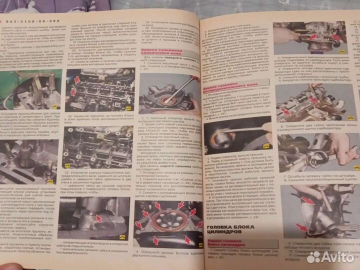 Руководство по эксплуатации Ваз 2108