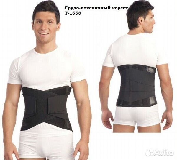 Корсет ортопедический для спины