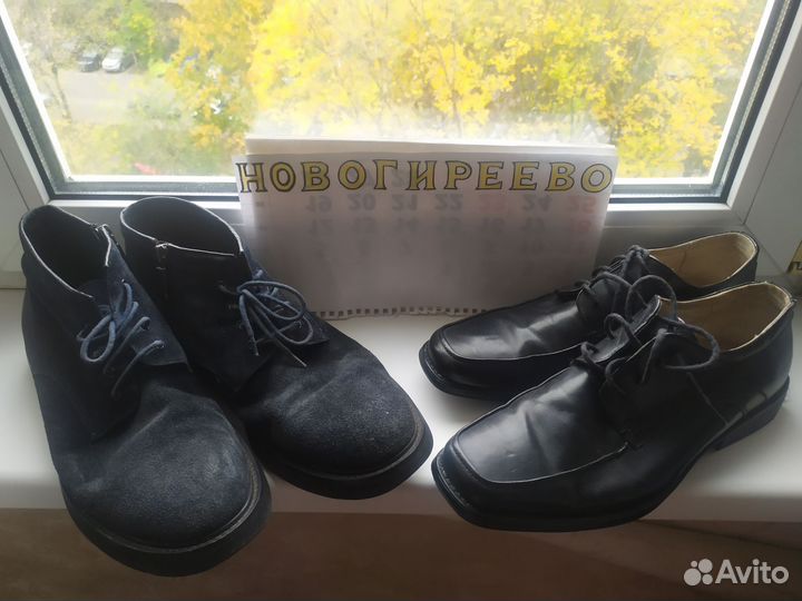 Осенние43-43,5; летние42Новогиреево.Можн0бмен:Стро