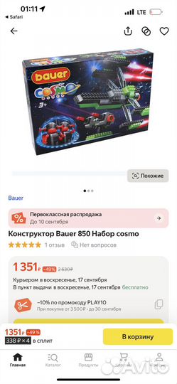 Игрушки для мальчика новые