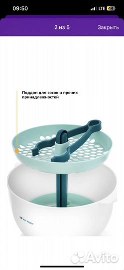 Стерилизатор для бутылочек