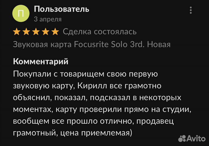 Звуковая карта Focusrite Solo 3rd. Новая