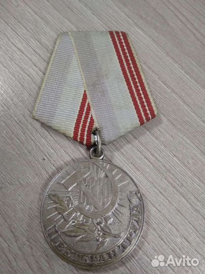 Медаль 50 лет победы