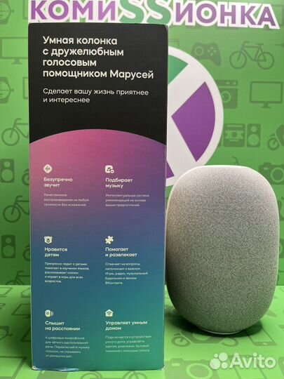 Умная колонка маруся