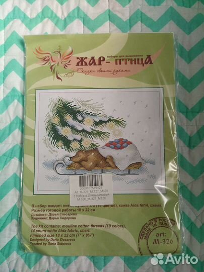 Набор для вышивания мп студия жар-птица