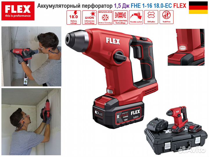 Аккумуляторный перфоратор Flex FHE 1-16 18.0-EC