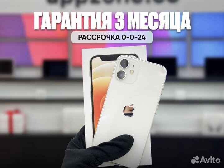 iPhone 12 mini, 128 ГБ